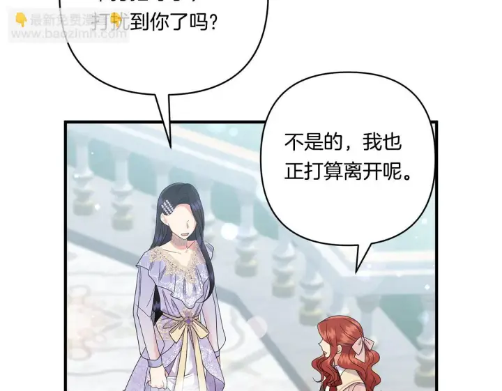 漫画《跨次元恋人》第19话 圣女恋爱咨询第68张图