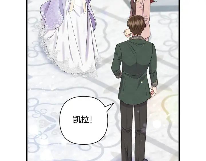 漫画《跨次元恋人》第19话 圣女恋爱咨询第69张图