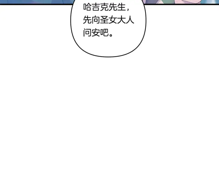 漫画《跨次元恋人》第19话 圣女恋爱咨询第73张图