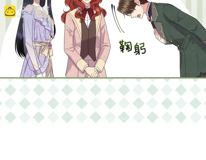 漫画《跨次元恋人》第19话 圣女恋爱咨询第75张图
