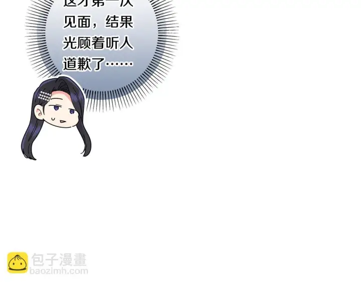 漫画《跨次元恋人》第19话 圣女恋爱咨询第89张图