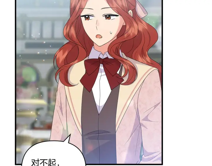 漫画《跨次元恋人》第19话 圣女恋爱咨询第91张图