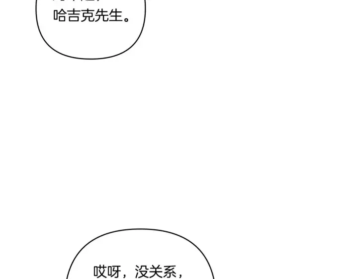 漫画《跨次元恋人》第19话 圣女恋爱咨询第92张图