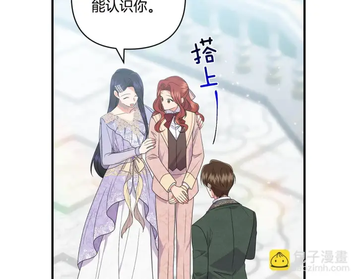 漫画《跨次元恋人》第19话 圣女恋爱咨询第99张图
