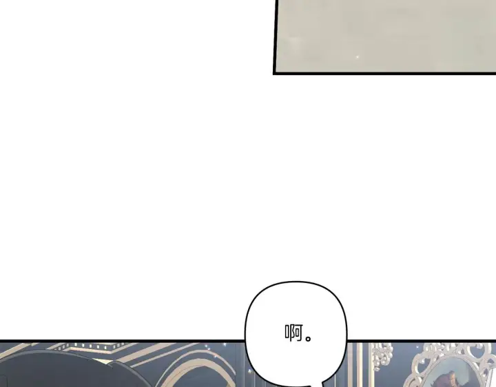 漫画《跨次元恋人》第20话 学会体贴的龙第102张图