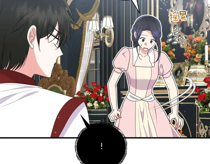 漫画《跨次元恋人》第20话 学会体贴的龙第103张图