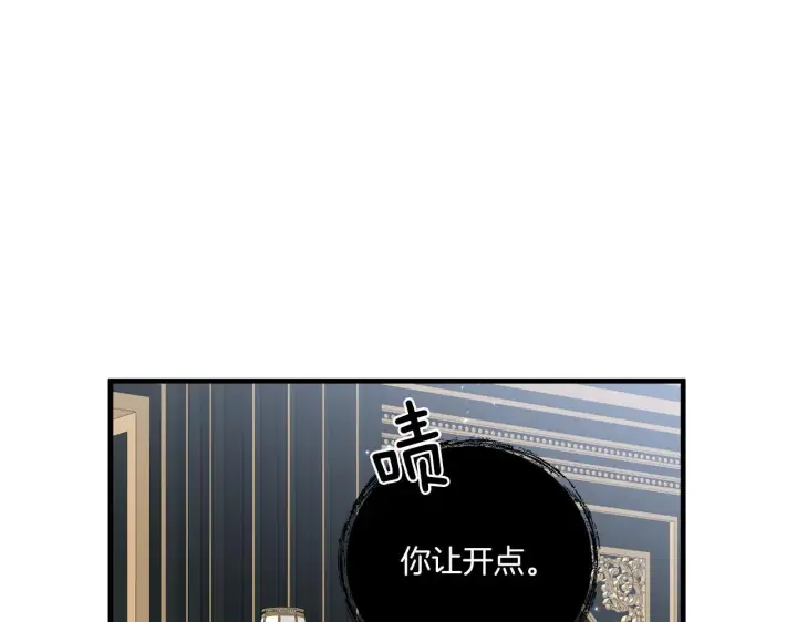 漫画《跨次元恋人》第20话 学会体贴的龙第105张图