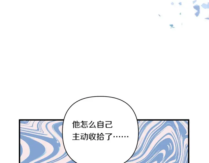漫画《跨次元恋人》第20话 学会体贴的龙第109张图