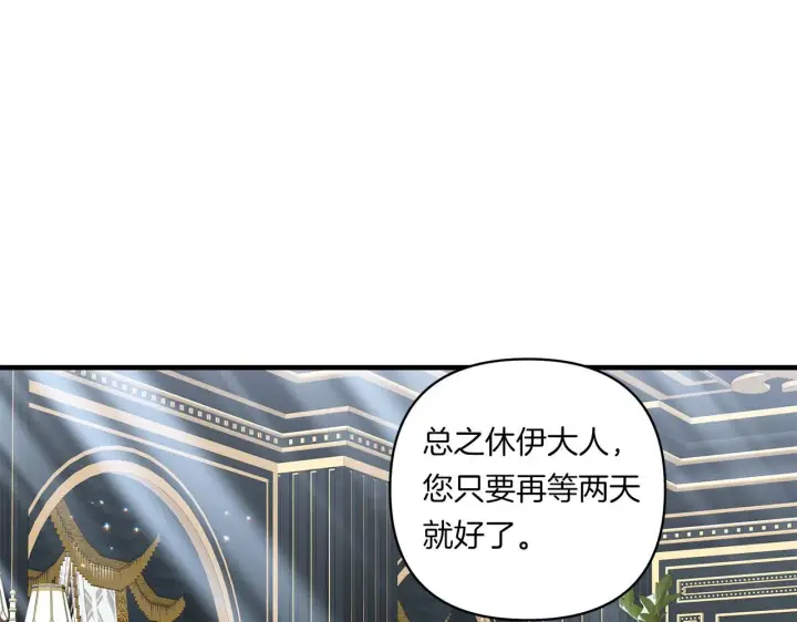 漫画《跨次元恋人》第20话 学会体贴的龙第111张图