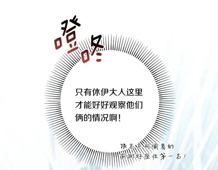 漫画《跨次元恋人》第20话 学会体贴的龙第13张图
