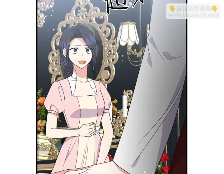 漫画《跨次元恋人》第20话 学会体贴的龙第130张图