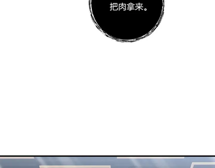 漫画《跨次元恋人》第20话 学会体贴的龙第138张图
