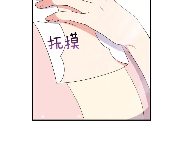 漫画《跨次元恋人》第20话 学会体贴的龙第144张图