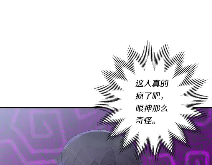 漫画《跨次元恋人》第20话 学会体贴的龙第145张图