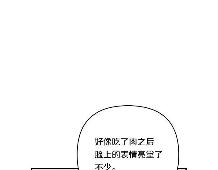 漫画《跨次元恋人》第20话 学会体贴的龙第154张图