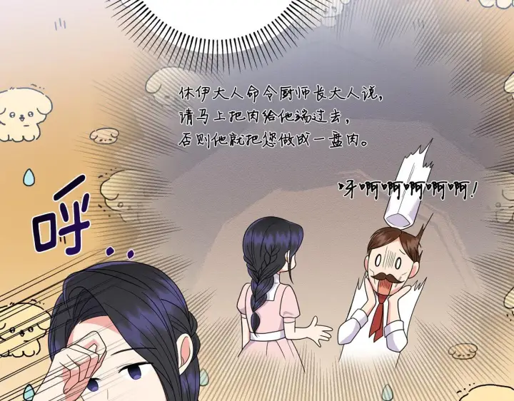 漫画《跨次元恋人》第20话 学会体贴的龙第158张图