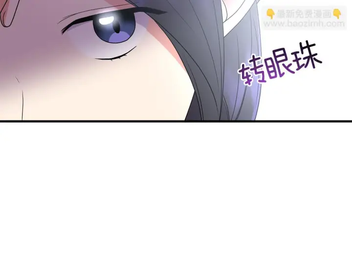 漫画《跨次元恋人》第20话 学会体贴的龙第161张图