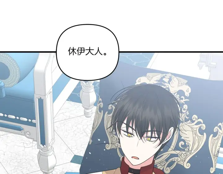 漫画《跨次元恋人》第20话 学会体贴的龙第163张图