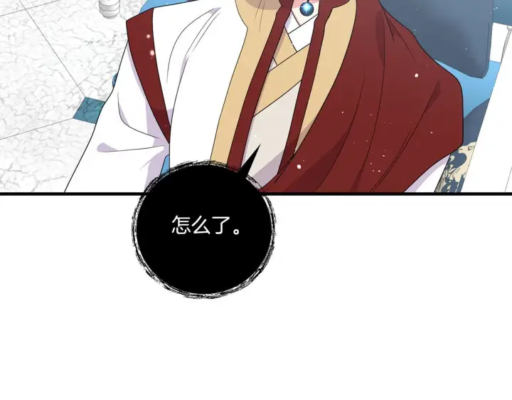 漫画《跨次元恋人》第20话 学会体贴的龙第164张图