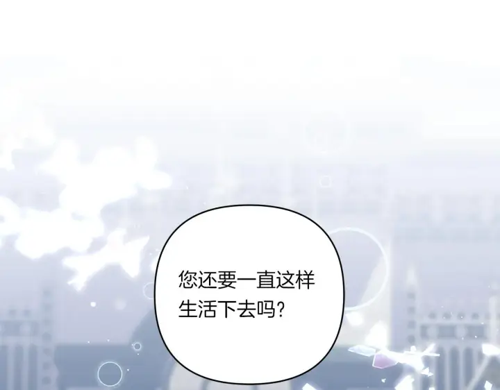 漫画《跨次元恋人》第20话 学会体贴的龙第165张图