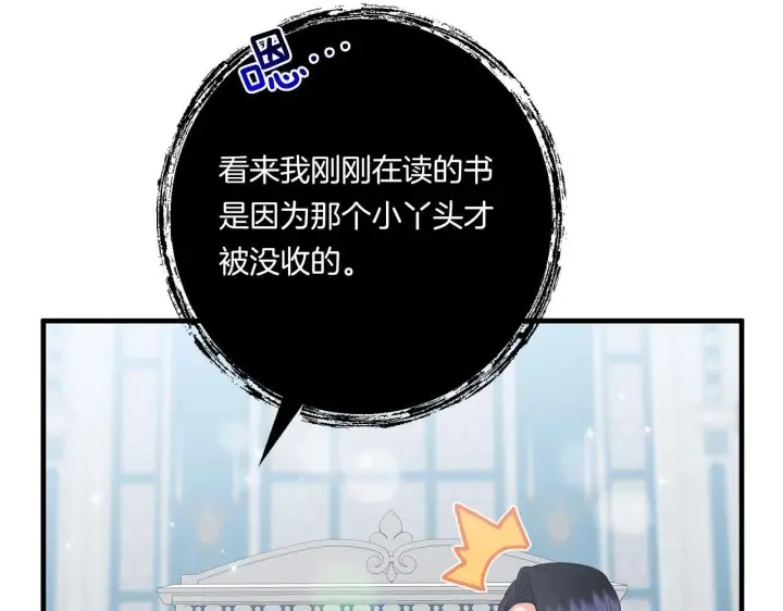 漫画《跨次元恋人》第20话 学会体贴的龙第22张图