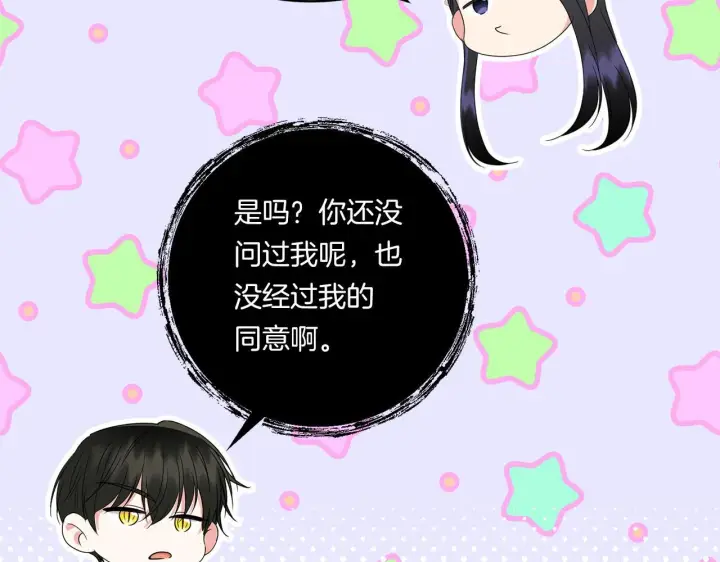 漫画《跨次元恋人》第20话 学会体贴的龙第25张图