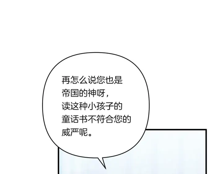 漫画《跨次元恋人》第20话 学会体贴的龙第27张图