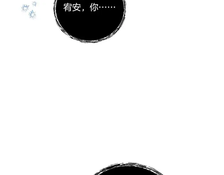 漫画《跨次元恋人》第20话 学会体贴的龙第3张图
