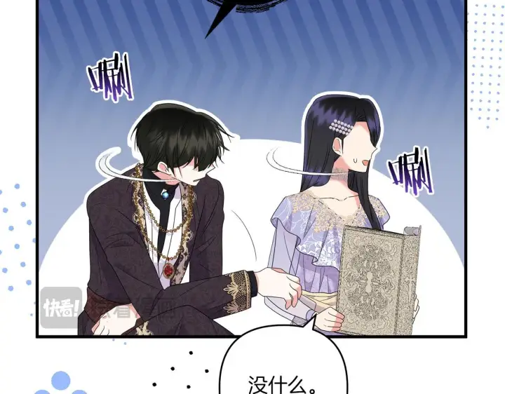 漫画《跨次元恋人》第20话 学会体贴的龙第31张图