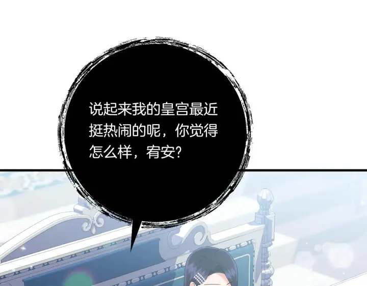 漫画《跨次元恋人》第20话 学会体贴的龙第33张图