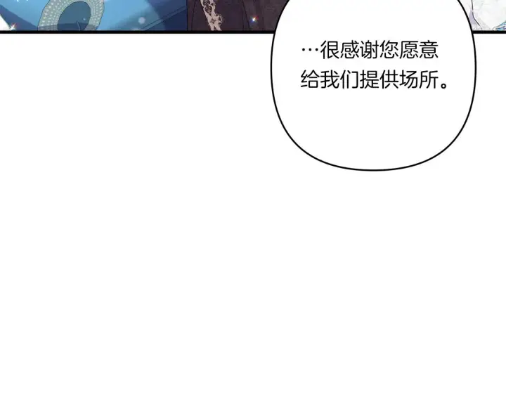 漫画《跨次元恋人》第20话 学会体贴的龙第35张图