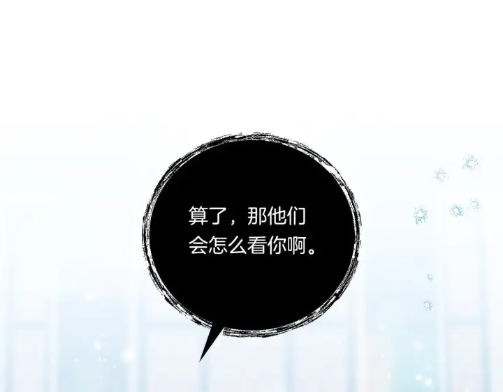 漫画《跨次元恋人》第20话 学会体贴的龙第39张图