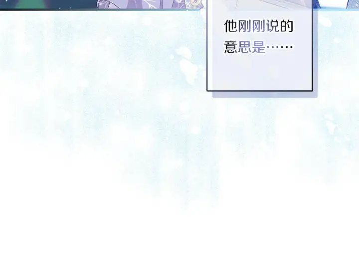 漫画《跨次元恋人》第20话 学会体贴的龙第44张图