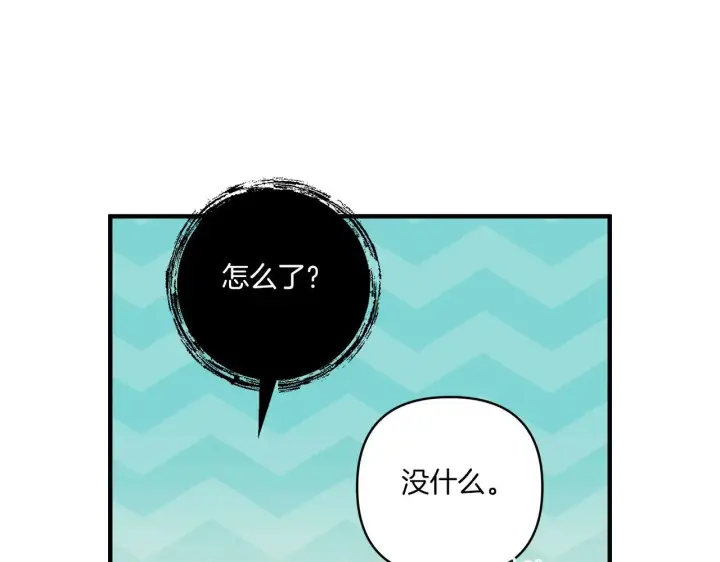 漫画《跨次元恋人》第20话 学会体贴的龙第45张图