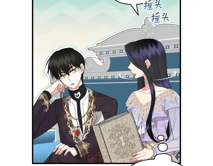 漫画《跨次元恋人》第20话 学会体贴的龙第46张图