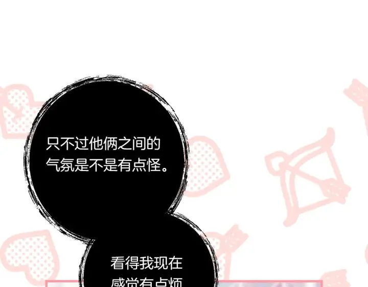 漫画《跨次元恋人》第20话 学会体贴的龙第48张图