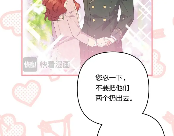 漫画《跨次元恋人》第20话 学会体贴的龙第50张图