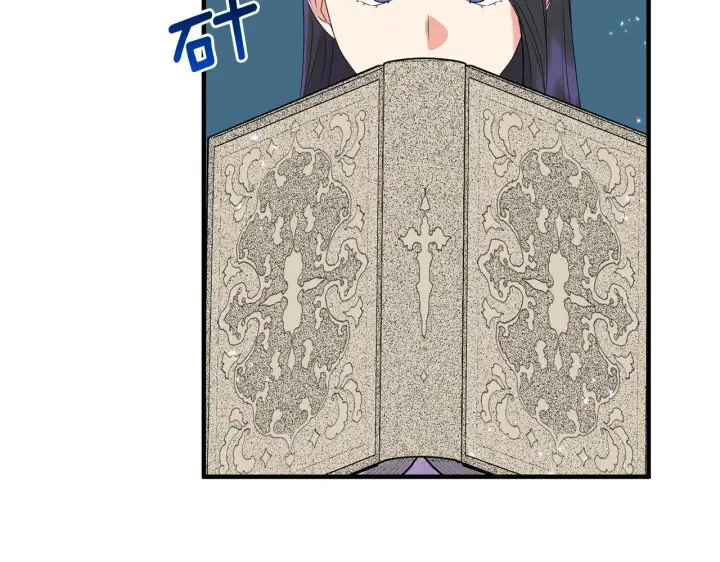 漫画《跨次元恋人》第20话 学会体贴的龙第56张图