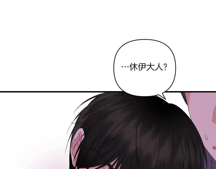 漫画《跨次元恋人》第20话 学会体贴的龙第59张图