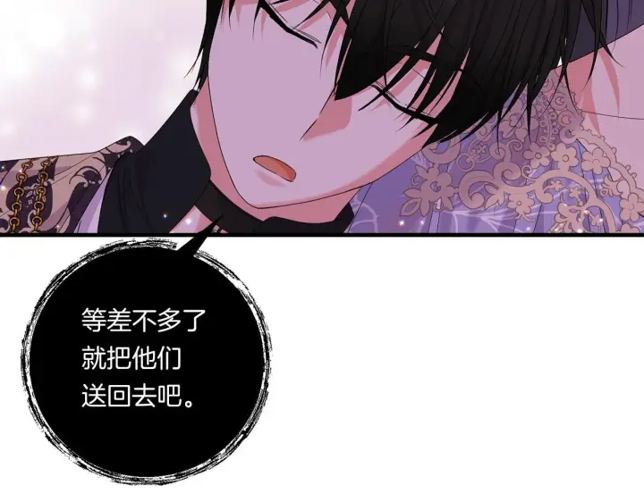 漫画《跨次元恋人》第20话 学会体贴的龙第60张图