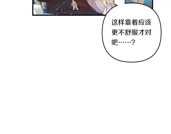 漫画《跨次元恋人》第20话 学会体贴的龙第63张图