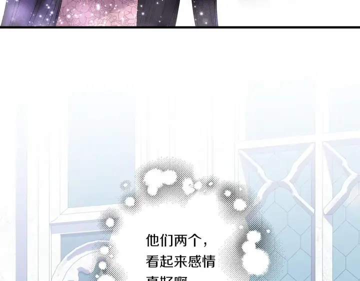 漫画《跨次元恋人》第20话 学会体贴的龙第66张图