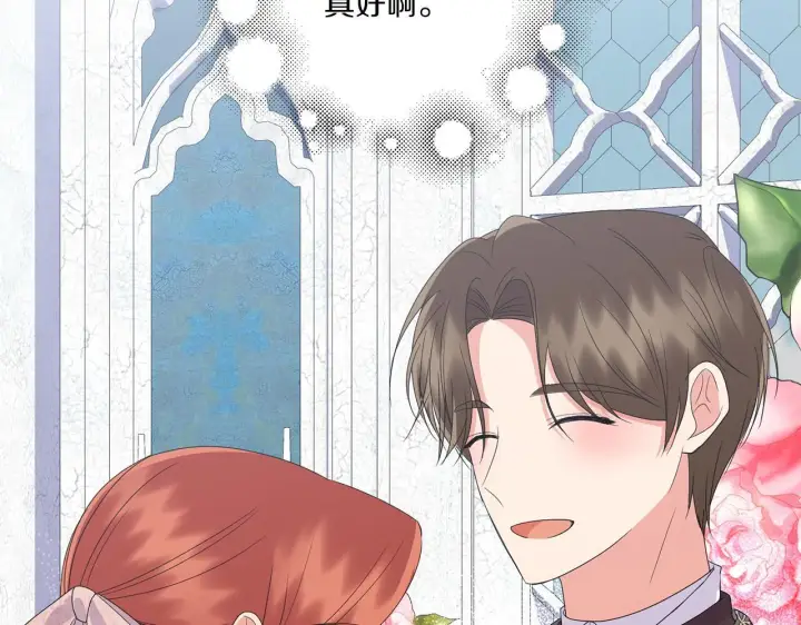 漫画《跨次元恋人》第20话 学会体贴的龙第67张图