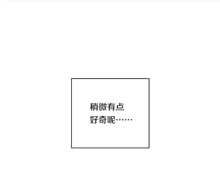 漫画《跨次元恋人》第20话 学会体贴的龙第74张图