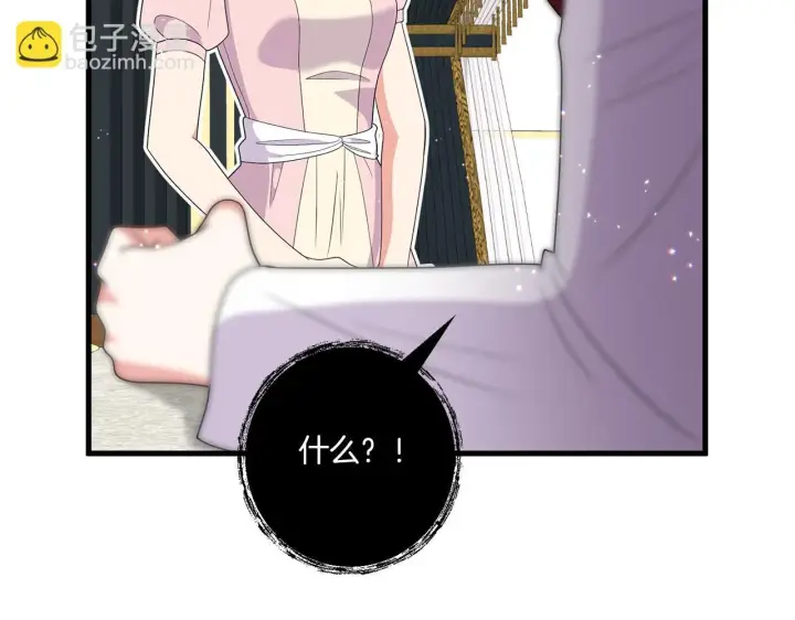 漫画《跨次元恋人》第20话 学会体贴的龙第85张图