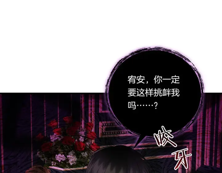 漫画《跨次元恋人》第20话 学会体贴的龙第97张图