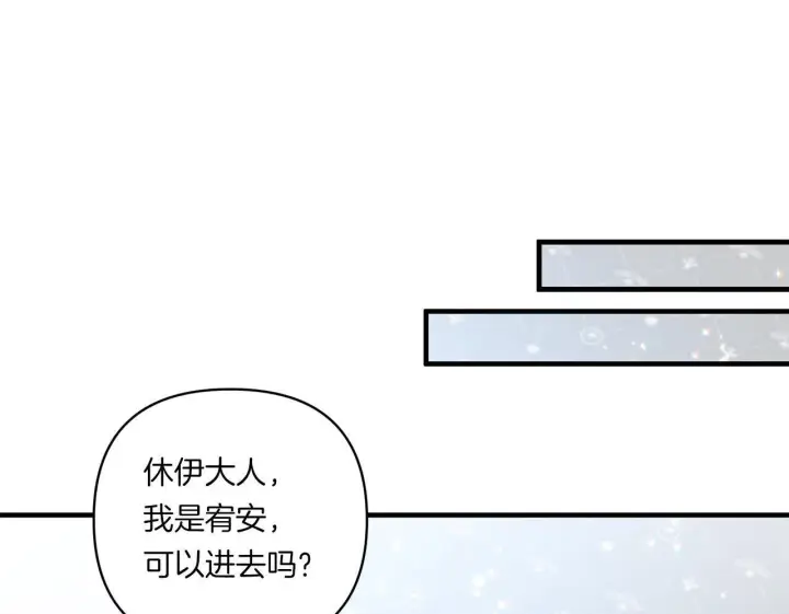 漫画《跨次元恋人》第21话 建国节的暗潮第100张图