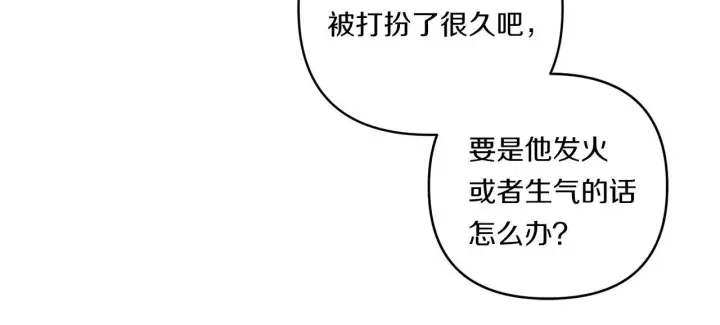 漫画《跨次元恋人》第21话 建国节的暗潮第102张图