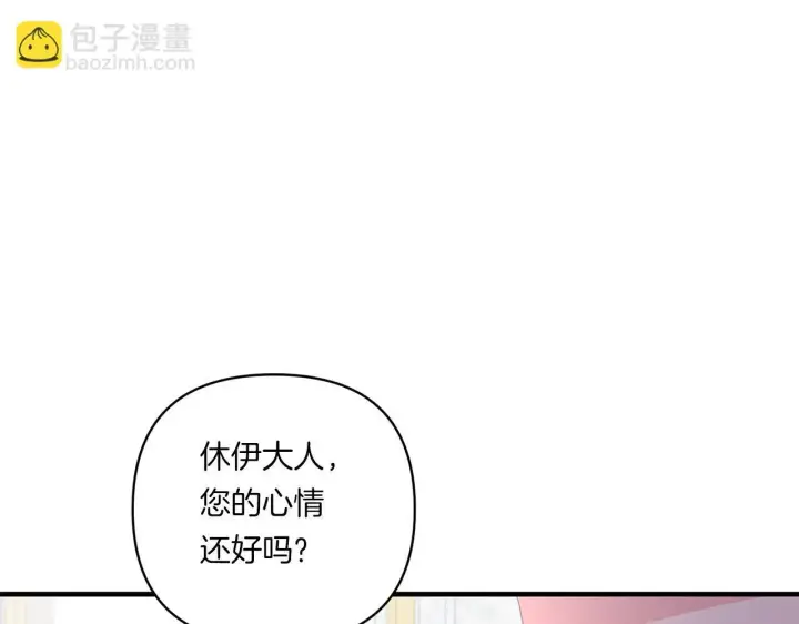 漫画《跨次元恋人》第21话 建国节的暗潮第103张图