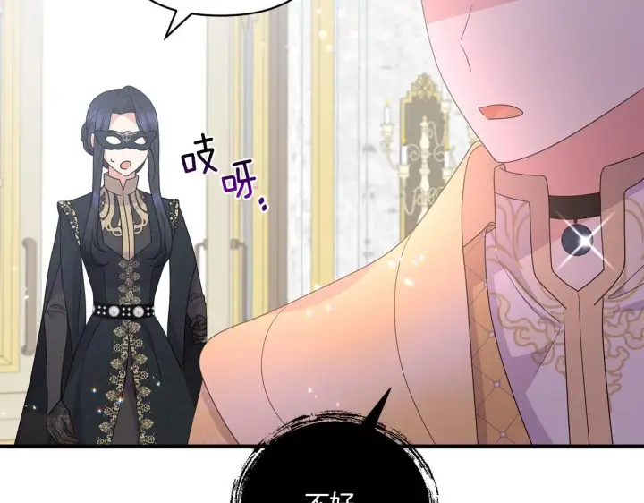 漫画《跨次元恋人》第21话 建国节的暗潮第104张图